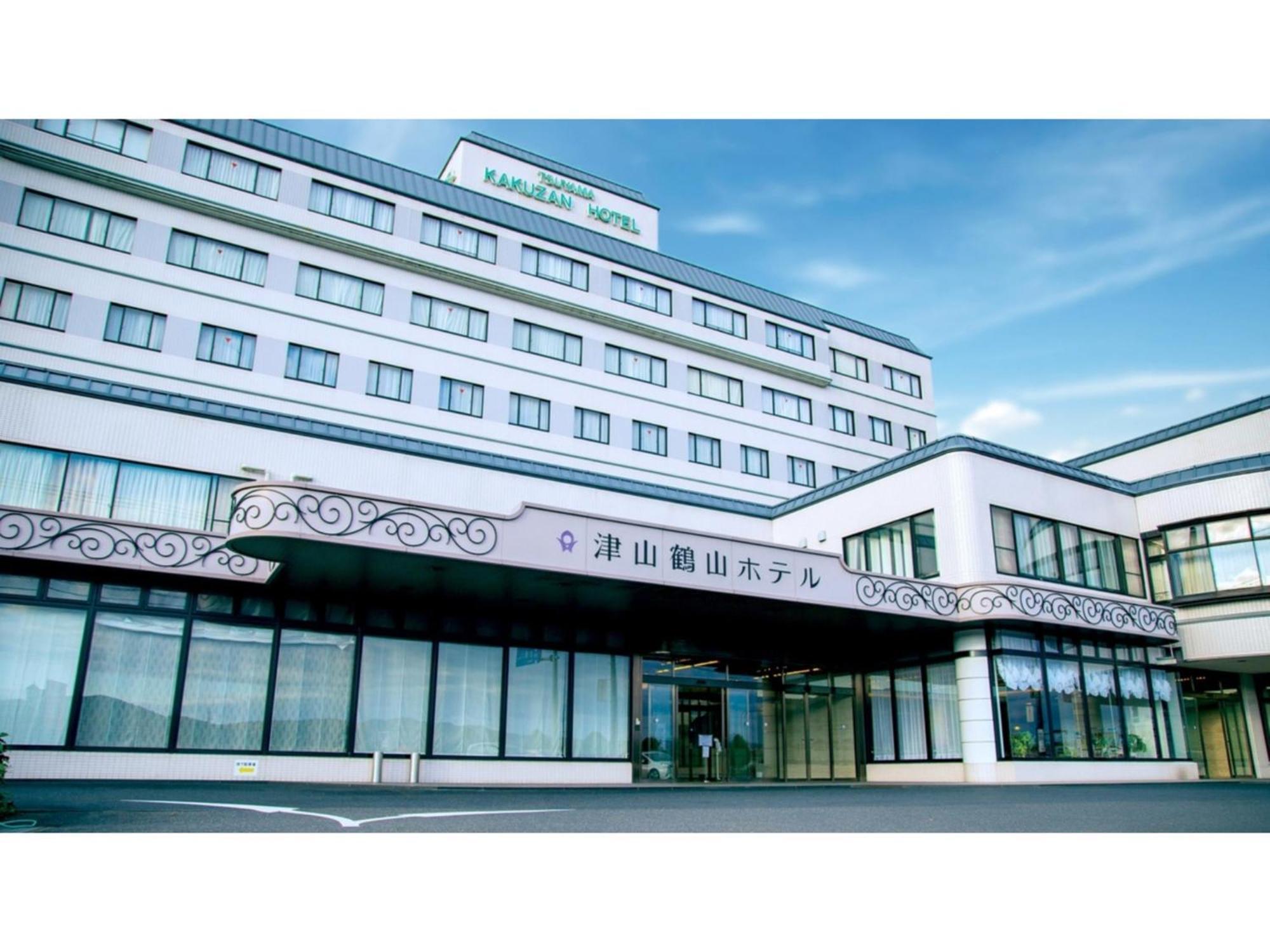 Tsuyama Kakuzan Hotel - Vacation Stay 75701V Екстериор снимка